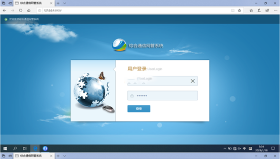  吉利无线通信对讲调度网管系统