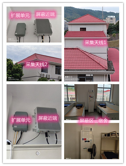  吉利某武警部队宿舍屏蔽案例（数字信令级）