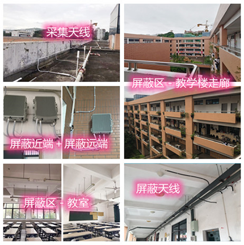  吉利某中学考场屏蔽案例（数字信令级）